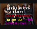 【THE FIRST TAKE】JAM  Project  の「KI・ZU・NA」一発録りで熱く歌ってみた！！！