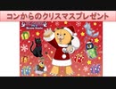 BLEACH ブレソル実況 part1984(コンからのクリスマスプレゼント2020)