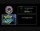 [ファミコン風] CRじゃぶじゃぶビート 5R大当り