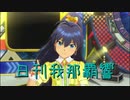 日刊 我那覇響 第2668号 「アマテラス」 【ソロ】