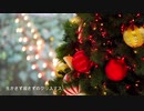 【ＢＬ】生かさず殺さずのクリスマス　ｐａｒｔ１