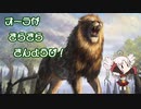 【MTGA】オーラがきらきらきんようび！その17