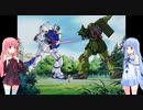 【EXVS2】緑ボン　その5【Voiceroid実況】