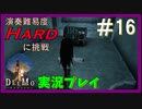 【DEEMO】君と奏でる物語part16【魔人】