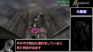 【WR】バイオハザード4 ノーレーザーTA 1時間27分23秒 part5/6