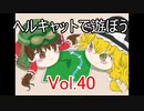 【WoT】ヘルキャットで遊ぼう vol.40【ゆっくり実況】