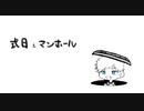 【人|ヵ】式|日|to|マ|n|ホ|ー|ル【k|n】