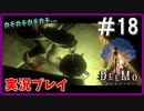 【DEEMO】君と奏でる物語part18【魔人】