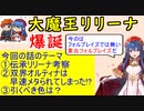 【FEH_778】「 伝承リリーナ 」の性能考察およびガチャの話してく！ 　（ 煌炎の盟主 ）伝承英雄　リリーナ　【 ファイアーエムブレムヒーローズ 】 【 Fire Emblem Heroes 】