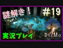 【DEEMO】君と奏でる物語part19【魔人】