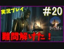 【DEEMO】君と奏でる物語part20【魔人】