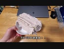 ブッシュ・ド・ノエルを作る　リベンジ編