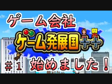 ゲーム発展国 9 グランプリが取れない ヒット連発 ニコニコ動画