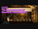 【The Testament of Sherlock Holmes Part25】このサーカス、なんで箱開けるために動物パズルするの…？【11/21配信録画⑧】