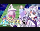【ポケモン剣盾】ブリムオンの人って呼ばれたい。#4ですわ？！【東北イタコ実況】