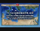【護衛せよ！船団輸送作戦】E-1をイタリア艦のみで攻略　第二ゲージ　全出撃【甲作戦】