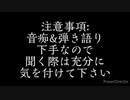 夢を諦めてしまった人逹へ...Nós sonhos(僕ラの夢)/弾き語り下手&音痴(3曲目)