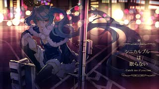 シニカルブルーは眠らない（はるきーにょす）