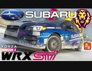 【XB1X】FH4 - Subaru WRX STI - ライオン29Y冬