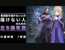 【ボイロノウハウ祭】絵が描けない人のための立ち絵改変講座