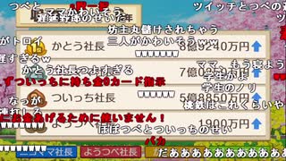 【ch】 #うんこちゃん 『視聴者と桃鉄やる』14/16【2020/11/20-21】 #加藤純一