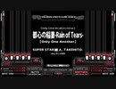 【BMS差分SP】都心の稲妻-Rain of Tears-【Only One Another】