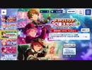 あんさんぶるスターズ!!Basic【メリークリスマス】10連ガチャ