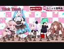 【アイドル部】時空が歪む神楽すず【とりとら】