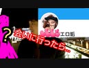 Twitterのエロ垢にわざと騙されて会いに行ったら…超絶美少女現れた