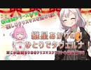 【MODいっぱい】夢見りあむのクリスマスキャロル・イン・マインクラフト完結編！【ver1.12.2】