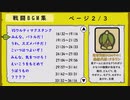 【戦闘BGM集】Bug_Fables戦闘BGMまとめ