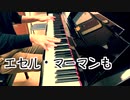 【ただジャズが好きなだけシリーズ】Down in the Depths (1936 song) - ジャズピアノ