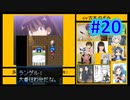 頭「咲-saki-」でセラフィックブルー #20：まるで咲-saki-の世界！あの咲-saki-キャラが大活躍！
