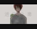 透明中毒 - ive （Cover） / うーる