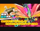 【#タベオウジャ ゲーム攻略】俺の料理でフードンファイト！神ウマ料理バトル タベオウジャ 3
