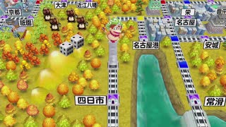 薗田恭一の桃太郎電鉄 ３年決戦！#2