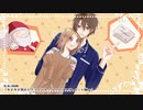【女性向け】フリーゲーム実況者が読むシチュエーションボイス13(クリスマスver3)