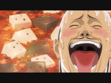 真・中華一番！　第13話　超絶豆腐勝負！