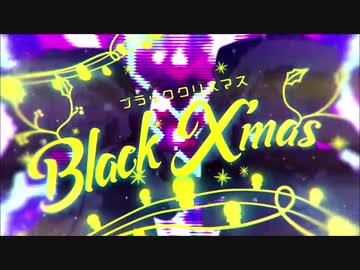 ブラッククリスマス - After the Rain by うさこ｡×てぅ【歌ってみた】