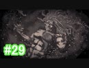 『ひぐらしのなく頃に 奉』初見実況プレイ 綿流し編 Part29