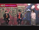 呪術廻戦 「呪術高専1年ズの忘年会特番！」【2020.12.19 ジャンプフェスタ 2021 ONLINE】アーカイブ配信