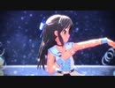 【デレマス MMD】スターナイトスノウ