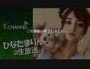 ★ひなたまりんのひとりなまほうそう★#11