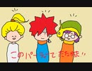 三日坊主のわたしが世界を救うんだってよー【クロノトリガー】番外編　part3