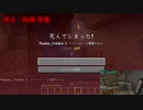 [二人実況]二人三脚で気まぐれにMinecraft #18