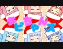琴葉家のチビちゃんズ　そのろく