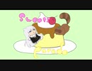 【歌ってみた】sweets parade【絽吾】