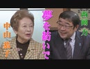 【夢を紡いで #146】拉致問題、逝き去りし人々の思いを胸に～西岡力氏に聞く[R2/12/25]