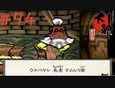 【大神 絶景版】直線描けない女が神絵師を目指すってよ。＃74