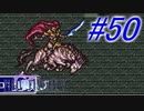 【FF5】すぐ泣く人のFF5初見実況☆パート50【実況】